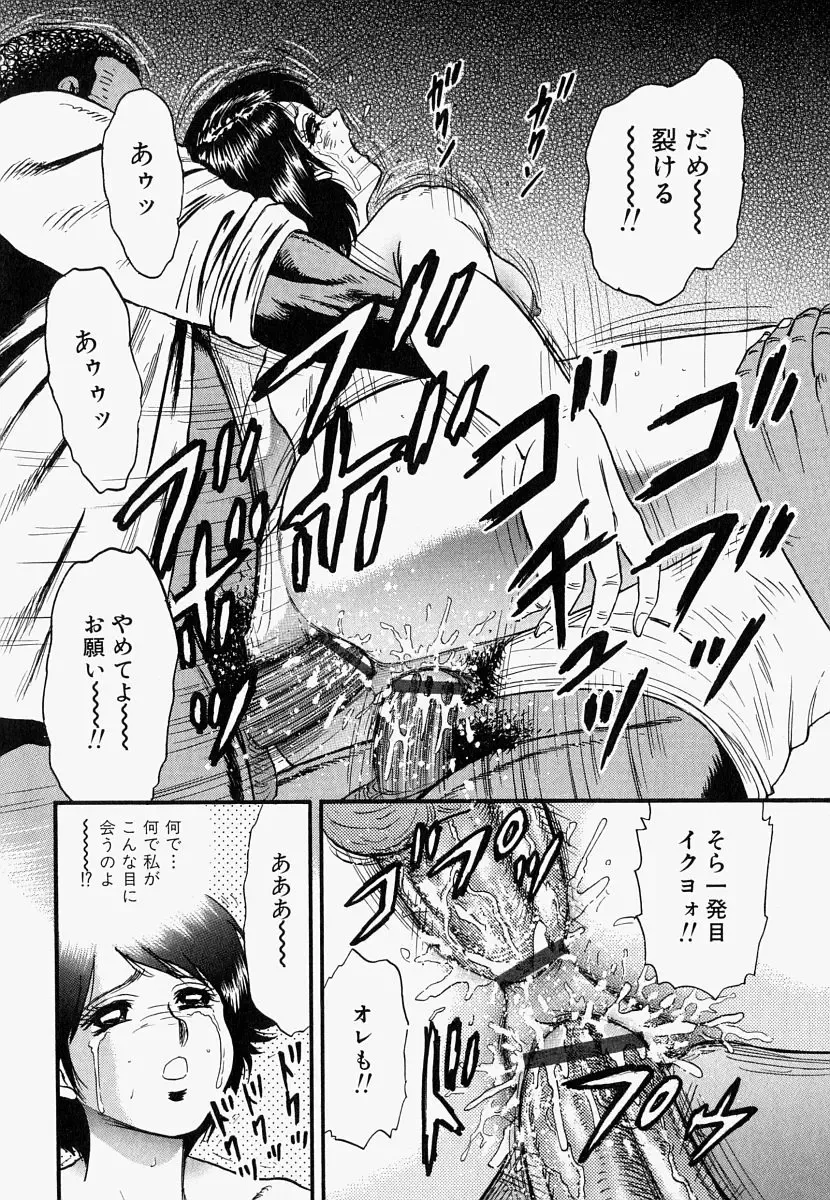 [Chikaishi Masashi] Ore no Okaa-san -My Mother In Law- Fhentai - Page 137