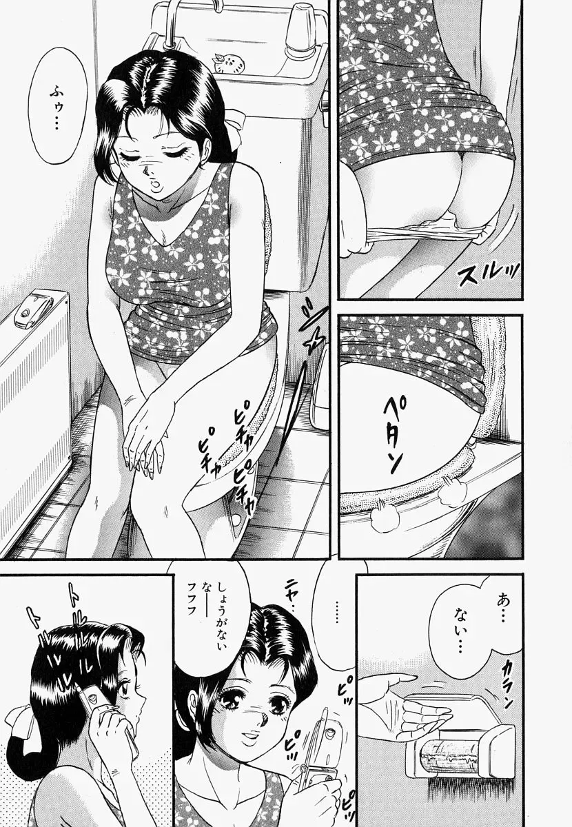 [Chikaishi Masashi] Ore no Okaa-san -My Mother In Law- Fhentai - Page 146