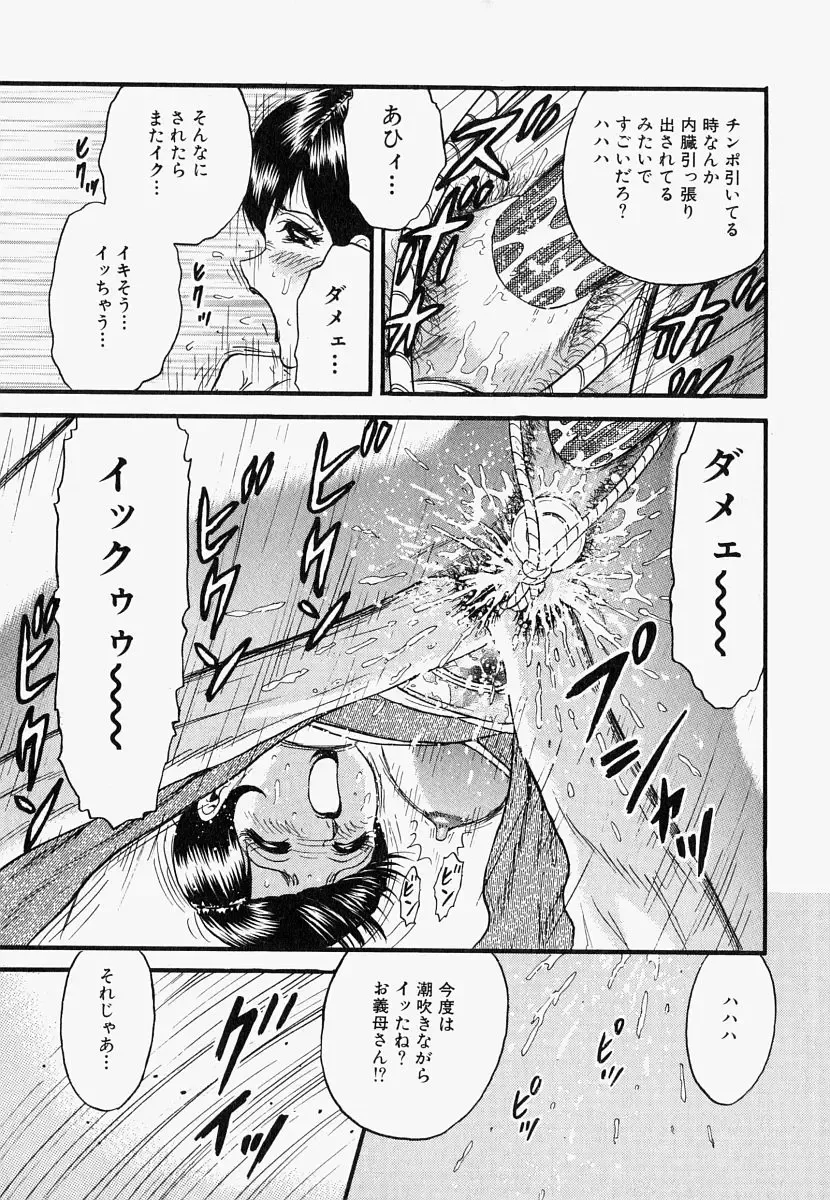 [Chikaishi Masashi] Ore no Okaa-san -My Mother In Law- Fhentai - Page 54