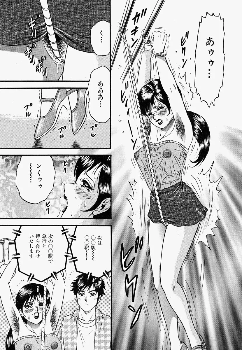 [Chikaishi Masashi] Ore no Okaa-san -My Mother In Law- Fhentai - Page 64