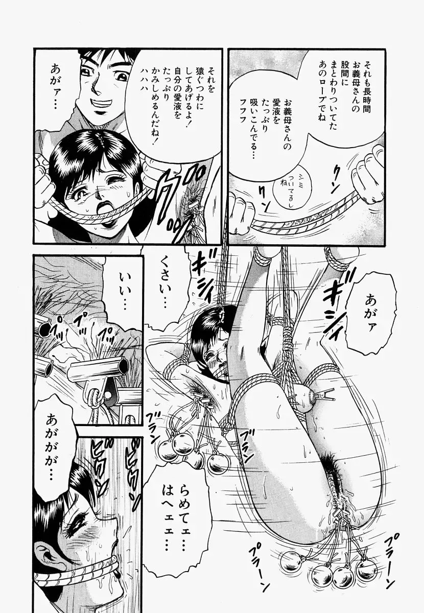 [Chikaishi Masashi] Ore no Okaa-san -My Mother In Law- Fhentai - Page 77