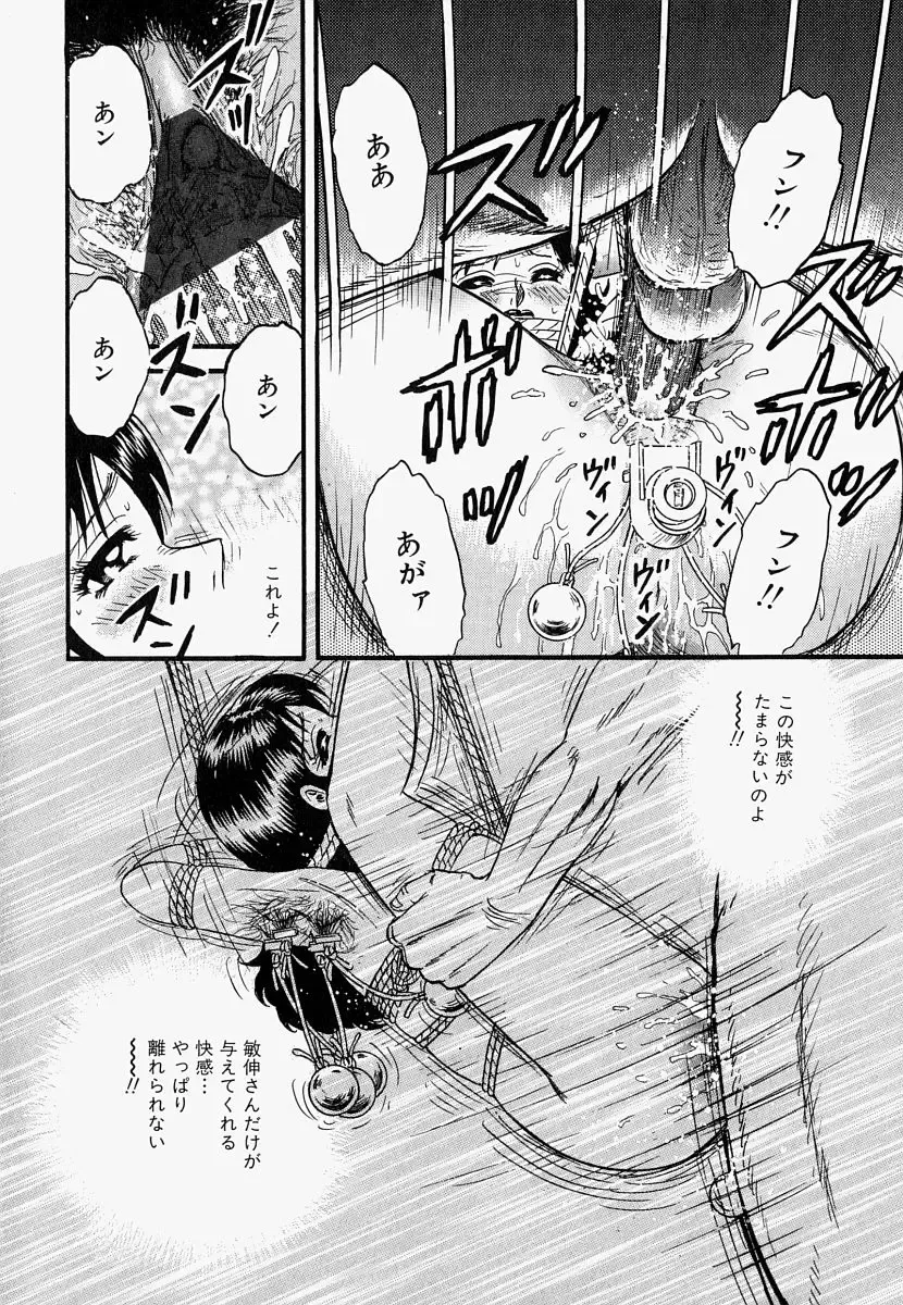 [Chikaishi Masashi] Ore no Okaa-san -My Mother In Law- Fhentai - Page 83