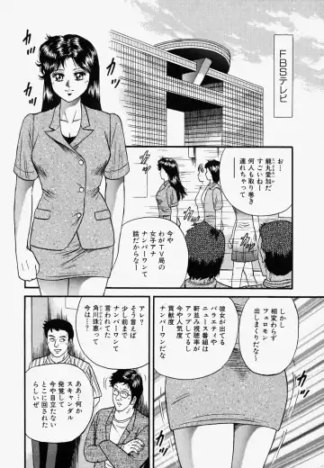 [Chikaishi Masashi] Ore no Okaa-san -My Mother In Law- Fhentai - Page 107
