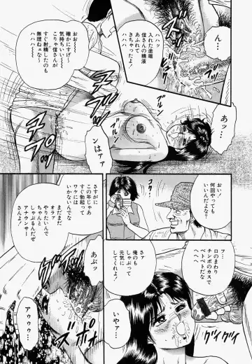[Chikaishi Masashi] Ore no Okaa-san -My Mother In Law- Fhentai - Page 116