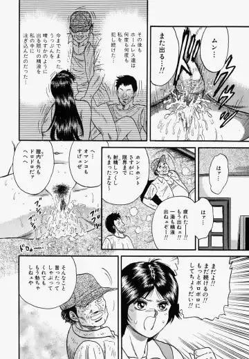 [Chikaishi Masashi] Ore no Okaa-san -My Mother In Law- Fhentai - Page 119
