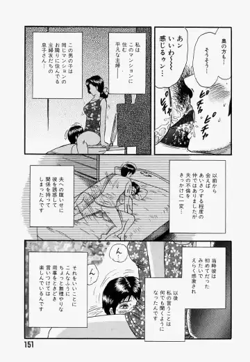 [Chikaishi Masashi] Ore no Okaa-san -My Mother In Law- Fhentai - Page 150