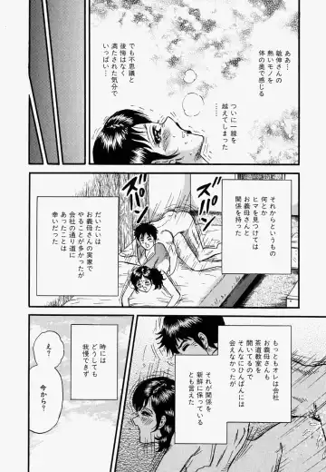 [Chikaishi Masashi] Ore no Okaa-san -My Mother In Law- Fhentai - Page 21