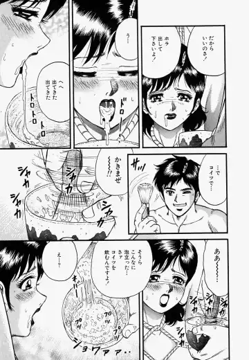 [Chikaishi Masashi] Ore no Okaa-san -My Mother In Law- Fhentai - Page 32