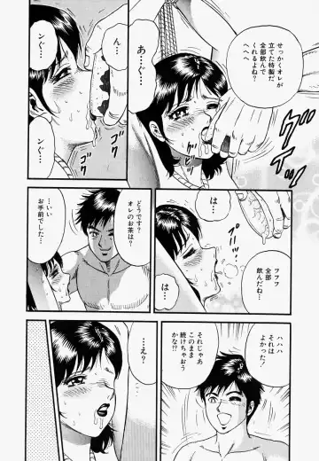 [Chikaishi Masashi] Ore no Okaa-san -My Mother In Law- Fhentai - Page 33