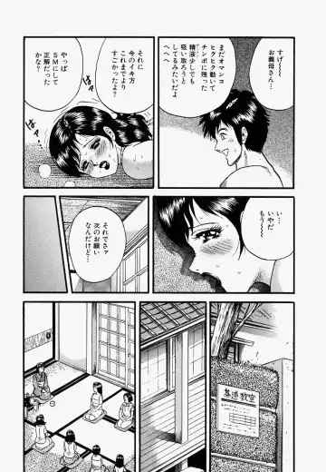 [Chikaishi Masashi] Ore no Okaa-san -My Mother In Law- Fhentai - Page 43