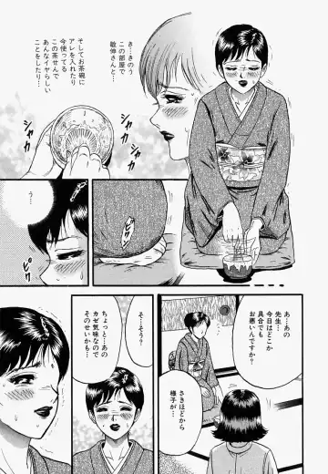 [Chikaishi Masashi] Ore no Okaa-san -My Mother In Law- Fhentai - Page 44