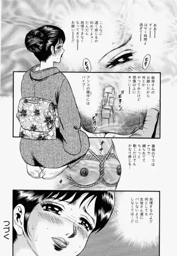 [Chikaishi Masashi] Ore no Okaa-san -My Mother In Law- Fhentai - Page 45