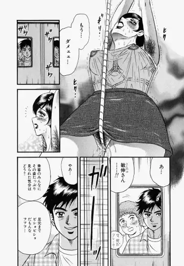 [Chikaishi Masashi] Ore no Okaa-san -My Mother In Law- Fhentai - Page 68
