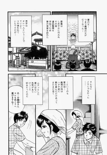 [Chikaishi Masashi] Ore no Okaa-san -My Mother In Law- Fhentai - Page 7