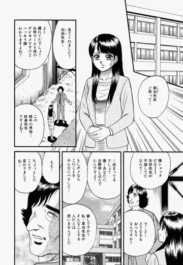 [Chikaishi Masashi] Ore no Okaa-san -My Mother In Law- Fhentai - Page 89