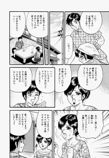 [Chikaishi Masashi] Ore no Okaa-san -My Mother In Law- Fhentai - Page 9