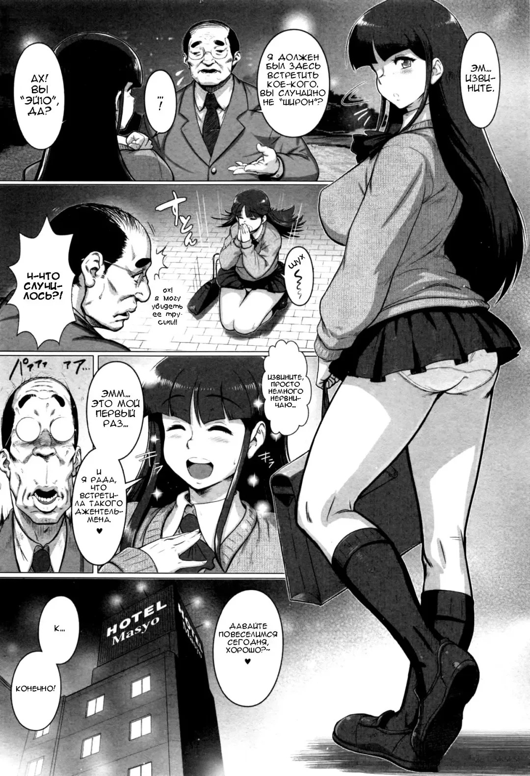 [Tensei-kun] Bitch Hunt! ~Shouwaru Megitsune Kachikuka Keikaku~ | Охота на сучку Fhentai - Page 2