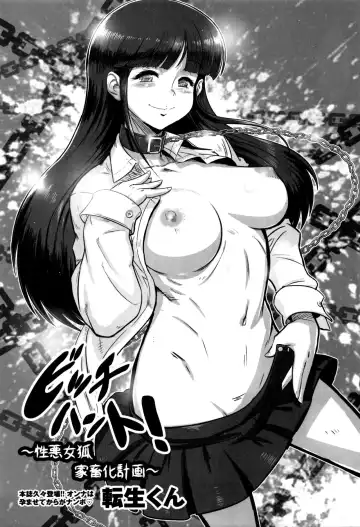 Read [Tensei-kun] Bitch Hunt! ~Shouwaru Megitsune Kachikuka Keikaku~ | Охота на сучку - Fhentai