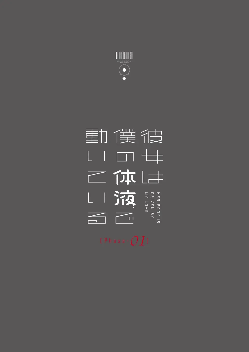 [Nagareboshi] Kanojo wa Boku no Taieki de Ugoite iru - Her Body is Driven by My Love Phase. 01 Fhentai - Page 26