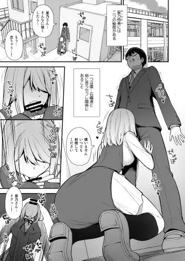 [Nagareboshi] Kanojo wa Boku no Taieki de Ugoite iru - Her Body is Driven by My Love Phase. 01 Fhentai - Page 2