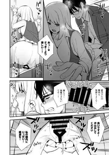 [Nagareboshi] Kanojo wa Boku no Taieki de Ugoite iru - Her Body is Driven by My Love Phase. 01 Fhentai - Page 23