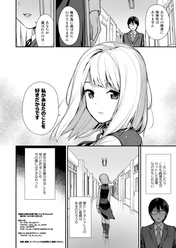 [Nagareboshi] Kanojo wa Boku no Taieki de Ugoite iru - Her Body is Driven by My Love Phase. 01 Fhentai - Page 25