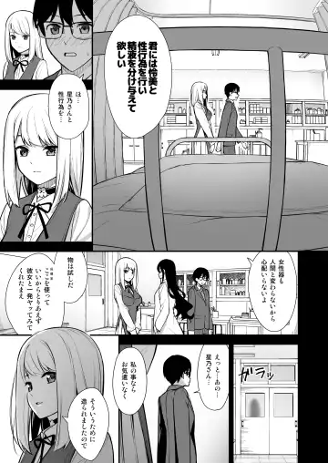 [Nagareboshi] Kanojo wa Boku no Taieki de Ugoite iru - Her Body is Driven by My Love Phase. 01 Fhentai - Page 8