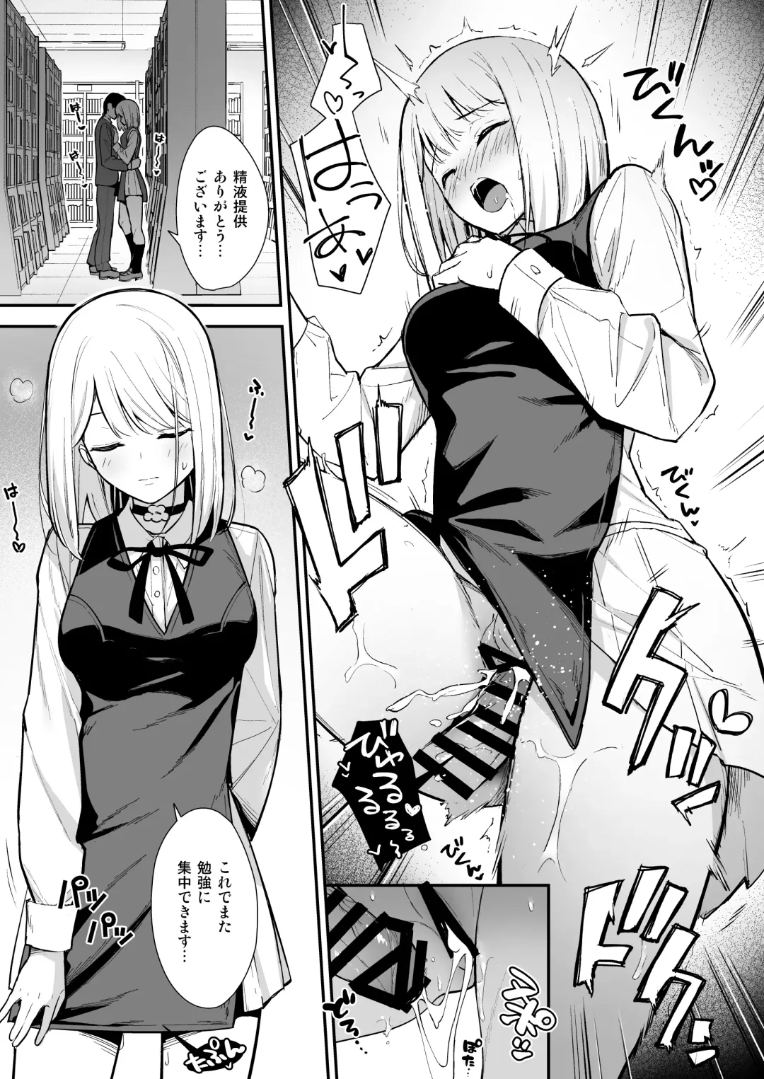 [Nagareboshi] Kanojo wa Boku no Taieki de Ugoite iru -  Her Body is Driven by My Love  Phase. 02 Fhentai - Page 10