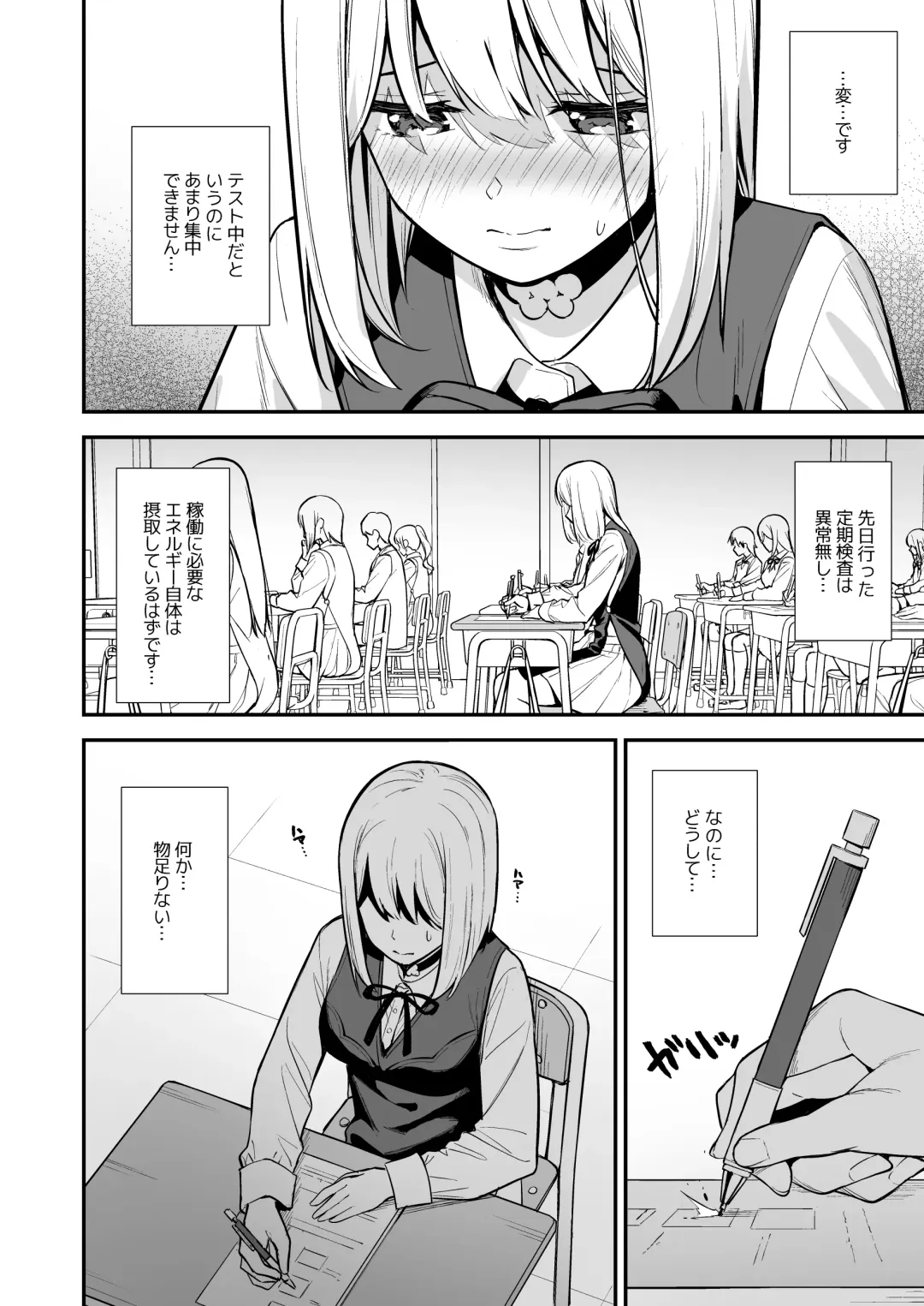 [Nagareboshi] Kanojo wa Boku no Taieki de Ugoite iru -  Her Body is Driven by My Love  Phase. 02 Fhentai - Page 13