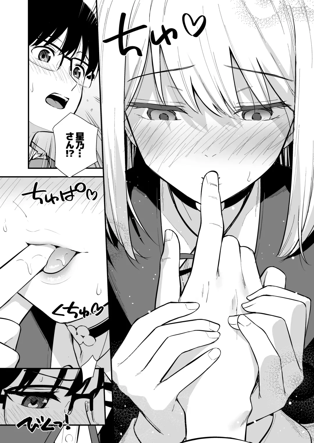 [Nagareboshi] Kanojo wa Boku no Taieki de Ugoite iru -  Her Body is Driven by My Love  Phase. 02 Fhentai - Page 17