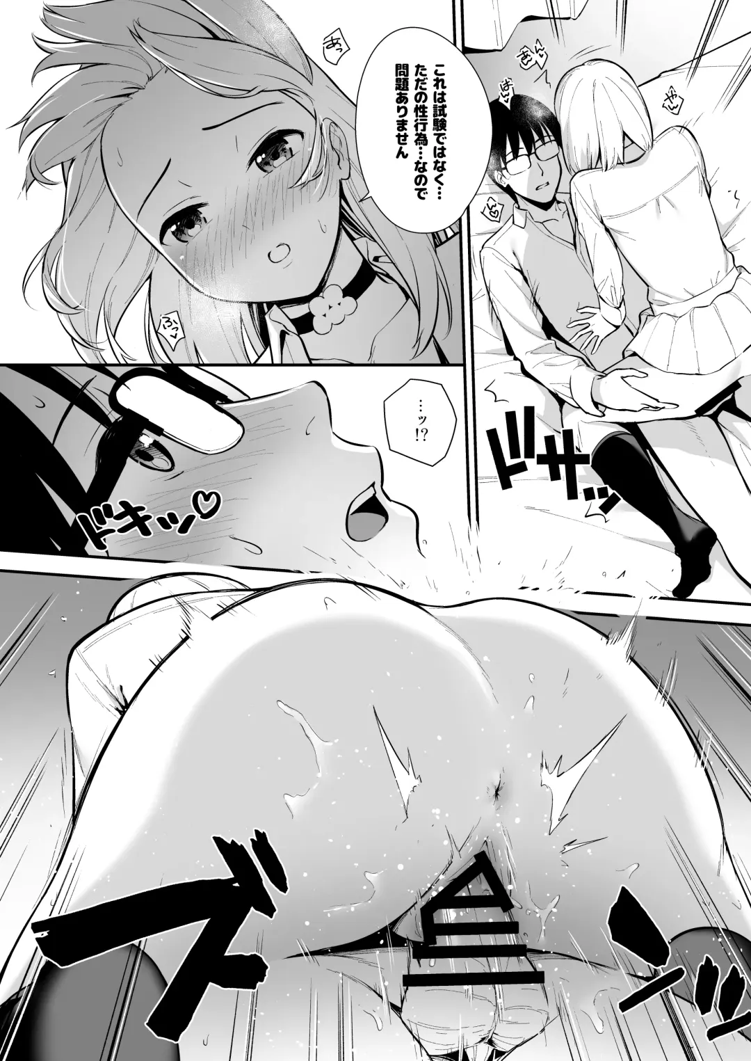 [Nagareboshi] Kanojo wa Boku no Taieki de Ugoite iru -  Her Body is Driven by My Love  Phase. 02 Fhentai - Page 25