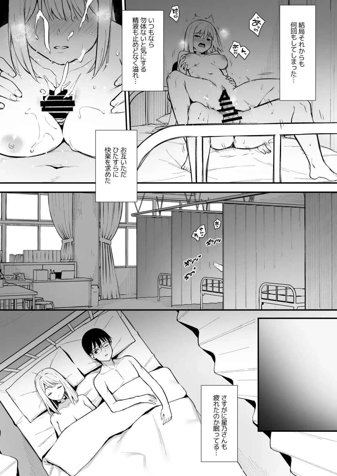 [Nagareboshi] Kanojo wa Boku no Taieki de Ugoite iru -  Her Body is Driven by My Love  Phase. 02 Fhentai - Page 35