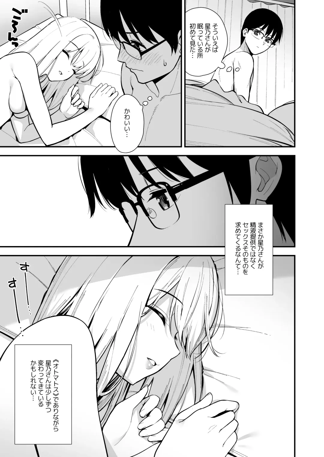 [Nagareboshi] Kanojo wa Boku no Taieki de Ugoite iru -  Her Body is Driven by My Love  Phase. 02 Fhentai - Page 36
