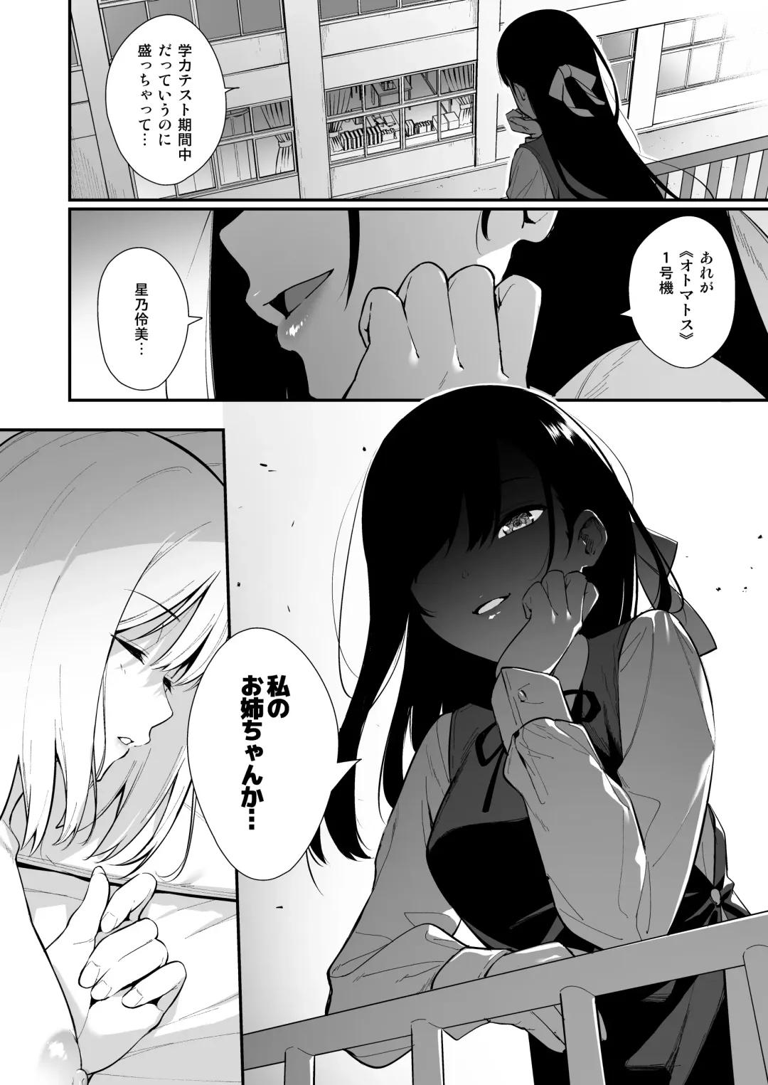 [Nagareboshi] Kanojo wa Boku no Taieki de Ugoite iru -  Her Body is Driven by My Love  Phase. 02 Fhentai - Page 37