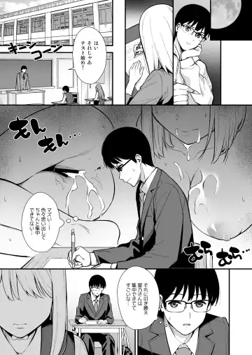 [Nagareboshi] Kanojo wa Boku no Taieki de Ugoite iru -  Her Body is Driven by My Love  Phase. 02 Fhentai - Page 12