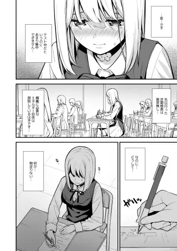 [Nagareboshi] Kanojo wa Boku no Taieki de Ugoite iru -  Her Body is Driven by My Love  Phase. 02 Fhentai - Page 13