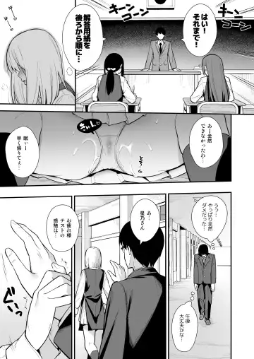 [Nagareboshi] Kanojo wa Boku no Taieki de Ugoite iru -  Her Body is Driven by My Love  Phase. 02 Fhentai - Page 16