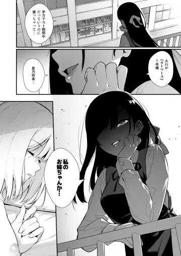 [Nagareboshi] Kanojo wa Boku no Taieki de Ugoite iru -  Her Body is Driven by My Love  Phase. 02 Fhentai - Page 37