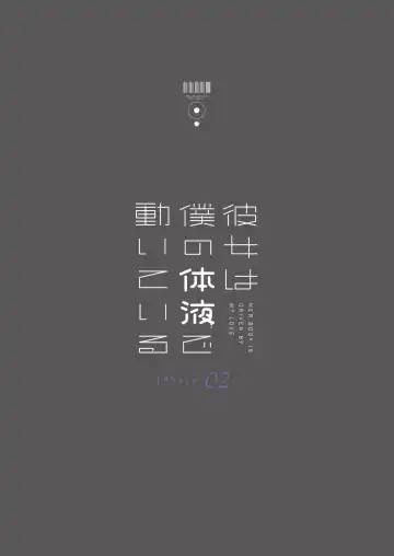 [Nagareboshi] Kanojo wa Boku no Taieki de Ugoite iru -  Her Body is Driven by My Love  Phase. 02 Fhentai - Page 38