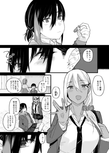 [Rama] Boku no Ie ga Class no Furyou Musume ni Iribitararete iru Ken. Fhentai - Page 10
