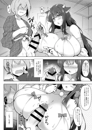 [C.r] Kashino no Oppai de Kenshinteki ni Osewa Sareru Hon Fhentai - Page 7