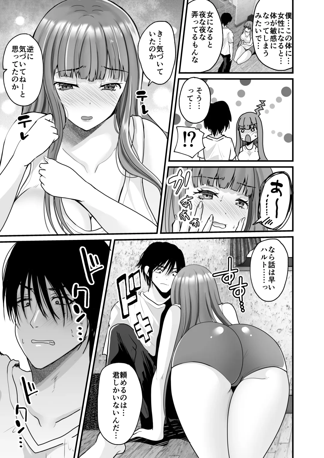 [Labui] TS Ouji ga Yattekita! Fhentai - Page 14