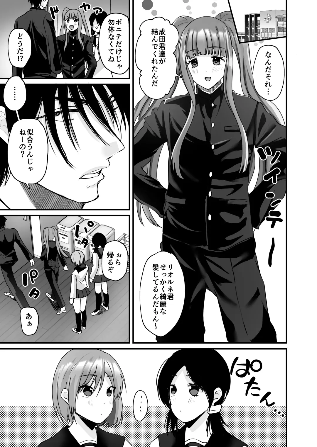 [Labui] TS Ouji ga Yattekita! Fhentai - Page 38