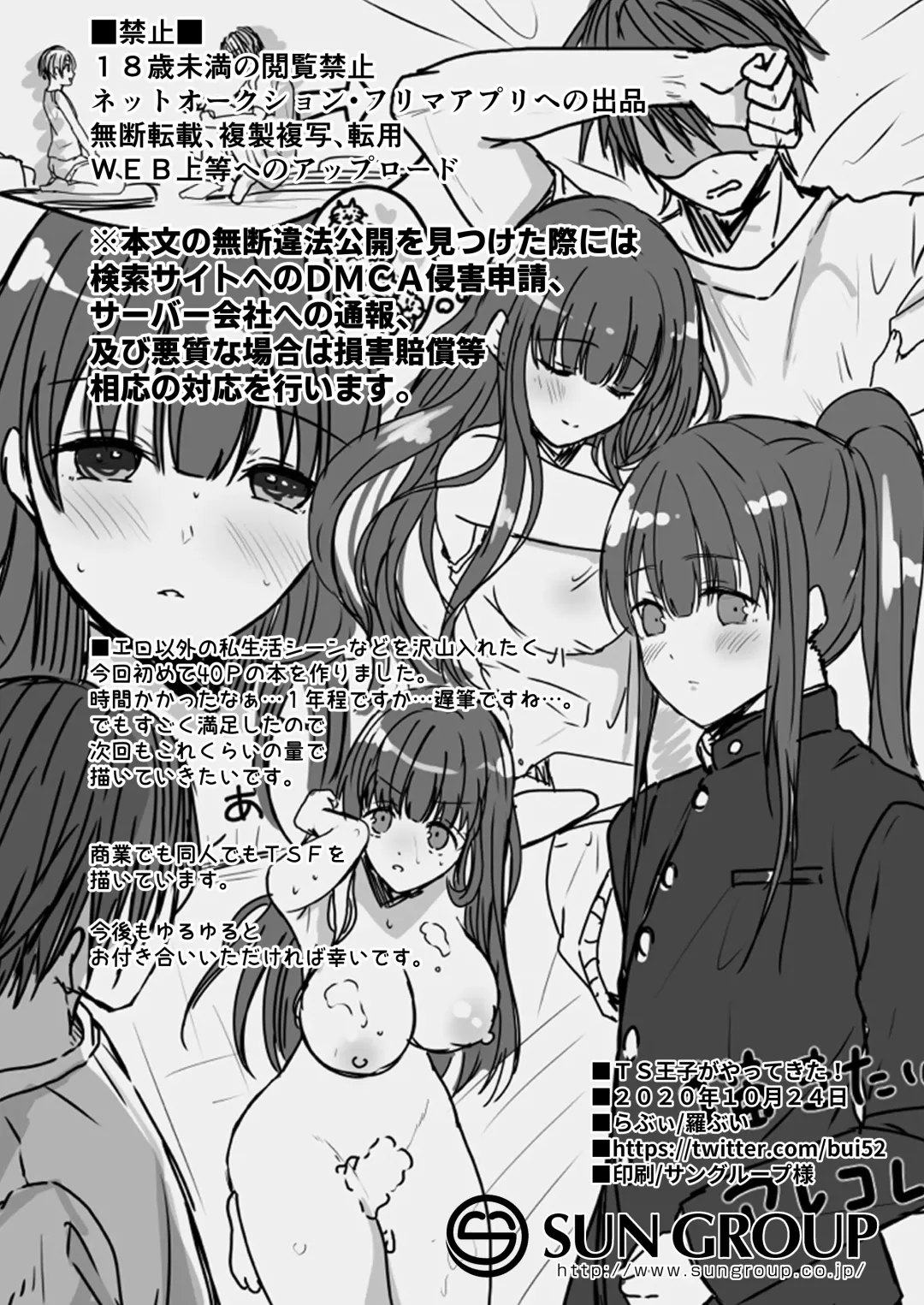 [Labui] TS Ouji ga Yattekita! Fhentai - Page 41