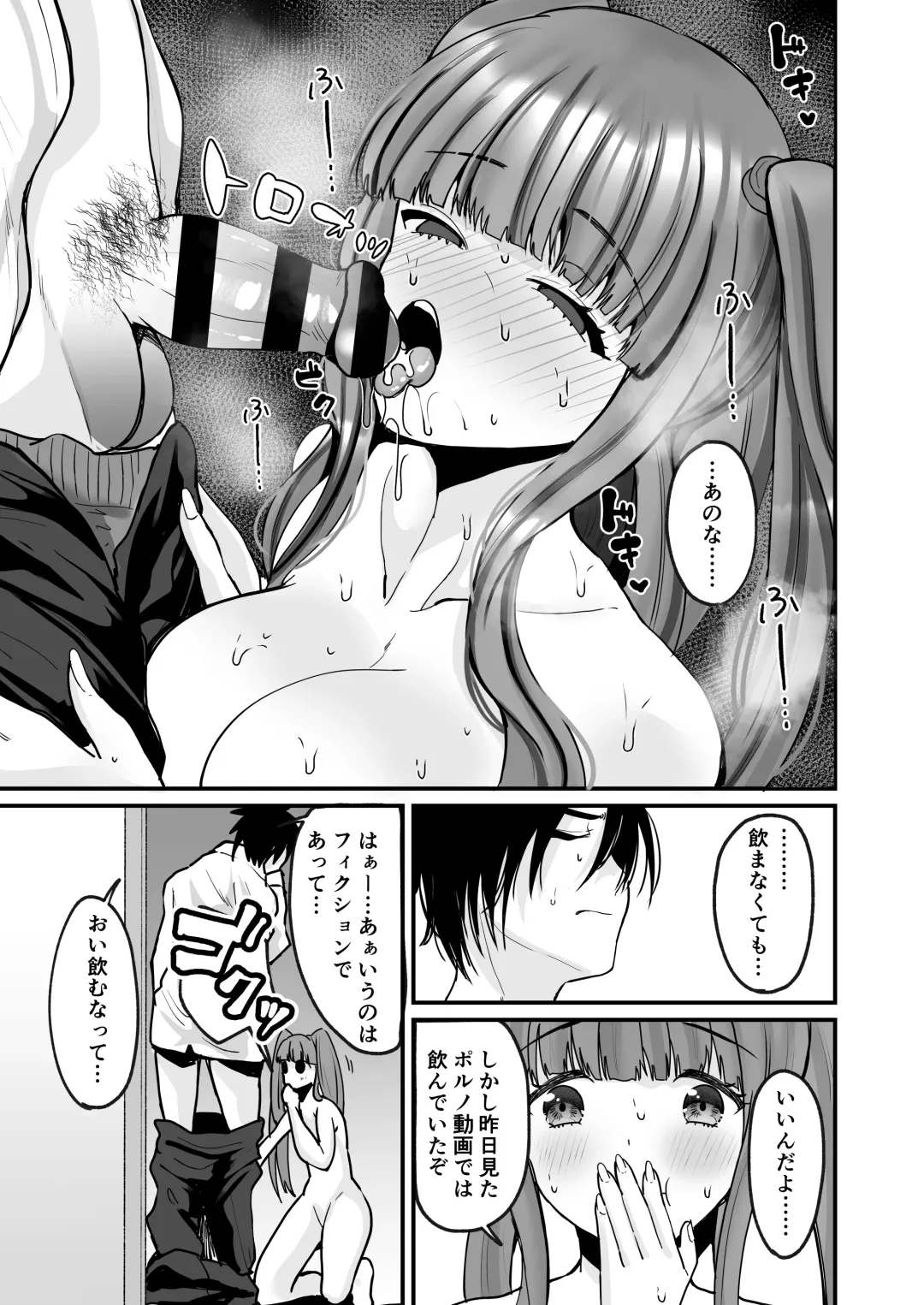 [Labui] TS Ouji ga Yattekita! Fhentai - Page 44