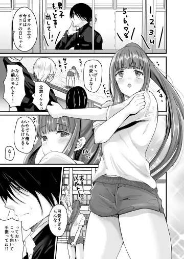 [Labui] TS Ouji ga Yattekita! Fhentai - Page 10