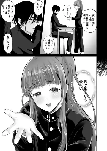 [Labui] TS Ouji ga Yattekita! Fhentai - Page 12