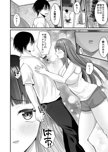 [Labui] TS Ouji ga Yattekita! Fhentai - Page 13