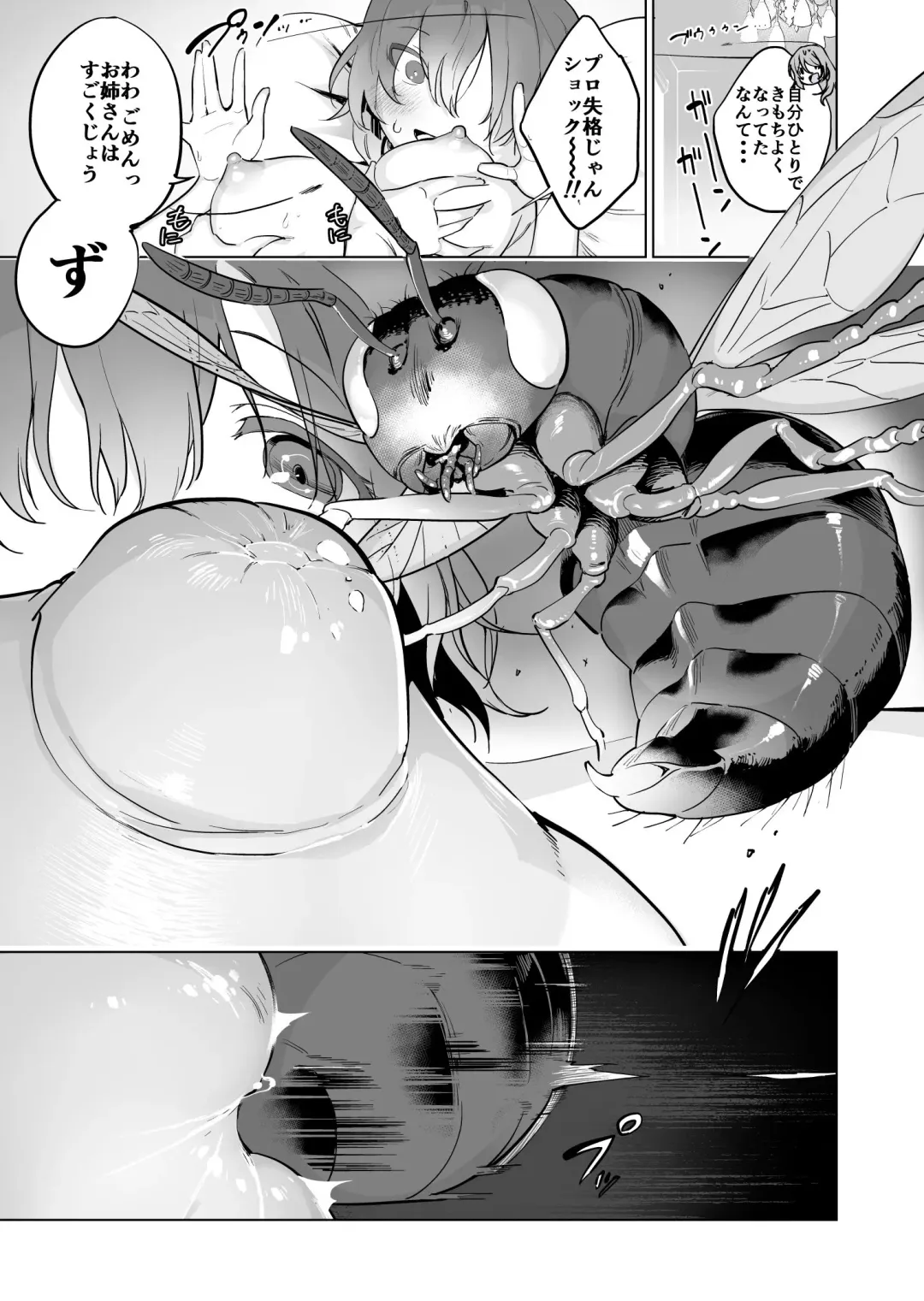 [Smomo] kiseihou x bonyarijoshi + fuuzokujou Fhentai - Page 3