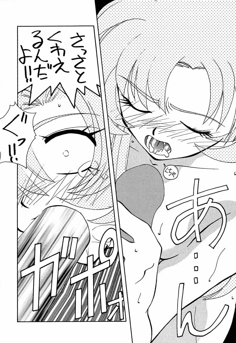 [Kimimaru - Suzuki Address] Shojo Kakumei Utena Fhentai - Page 29